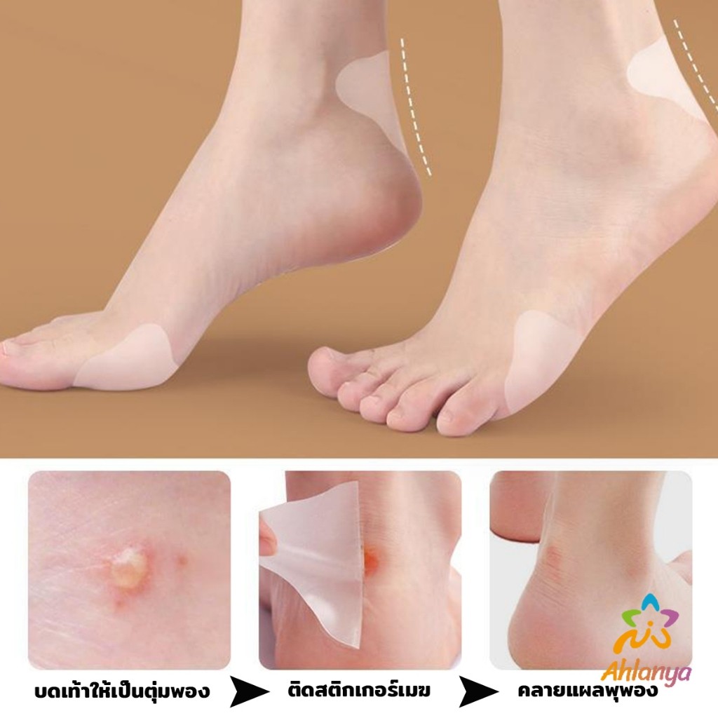 Ahlanya สติกเกอร์เจล 2Pcs/set แผ่นแปะกันน้ำ สําหรับติดเท้า กันกัด นุ่มสบาย ดูแลเท้า heel stickers