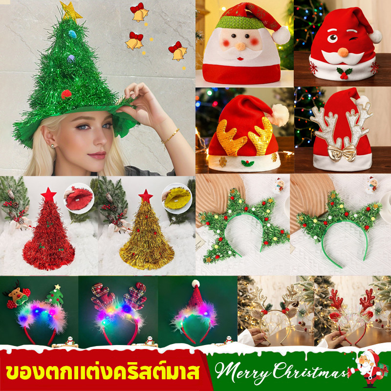 COD หมวกคริสต์มาส คริสต์มาส ตกแต่งวันหยุด ปาร์ตี้หมวก พร็อพปาร์ตี้ ซานตาคลอส Elk