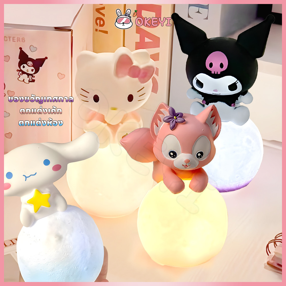 OKEYI โคมไฟกลางคืน โคมไฟการ์ตูน เหมาะสำหรับเด็กผู้หญิง โคมไฟที่น่ารัก โคมไฟ