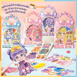 SWEETYBAYI หนังสือสติกเกอร์แม่เหล็ก แม่เหล็กแต่งตัวตุ๊กตา ของเล่นเสริมการเรียนรู้ Magnetic Book สําหรับเด็ก ของเล่นdiy