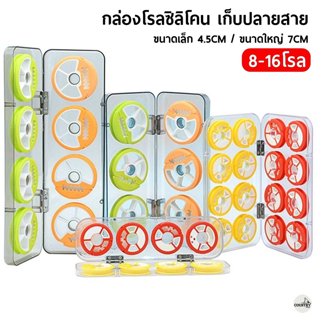 โรลเก็บสายซิลิโคน C1 มีหลายขนาดให้เลือก