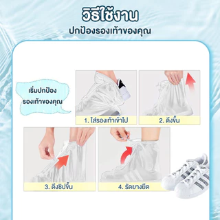 ถุงหุ้มรองเท้า ถุงคลุมรองเท้ากันน้ำ กันน้ำสีใส รองเท้ากันน้ำ อัพเกรดชั้นซิปกันน้ำ กันน้ำสองชั้น พีวีซีหนาขึ้น กันลื่นและ