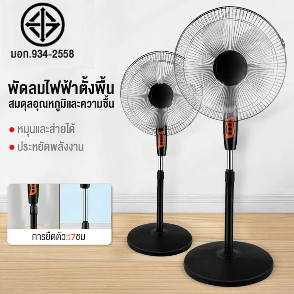 พัดลมตั้งพื้น 16 นิ้ว ใบพัด 5 ใบ 3 ระดับแรงลม แรงลมสูง เงียบ ไม่ส่งเสียงรบกวน พร้อมส่ง