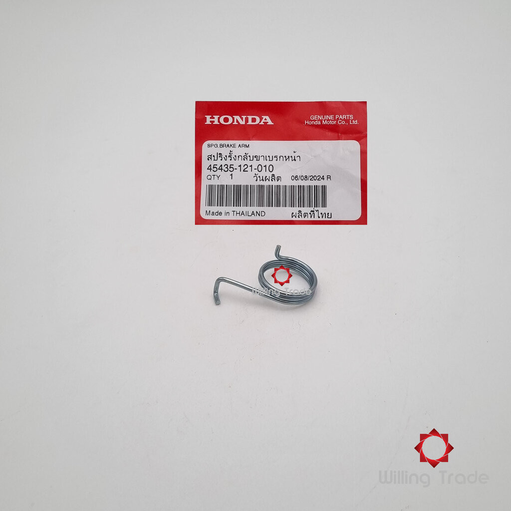 สปริงรั้งกลับขาเบรคหน้า (WX882) HONDA: (45435-121-010) CLICK110 คาร์บู (2006-2008) ... แพ๊คละ 1 ชิ้น