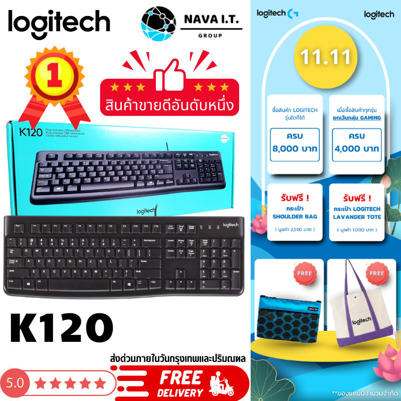 🛵มีส่งด่วน💨 LOGITECH คีย์บอร์ดและเม้าส์ K120 / B100 ENG/TH รับประกันศูนย์ 1 ปี