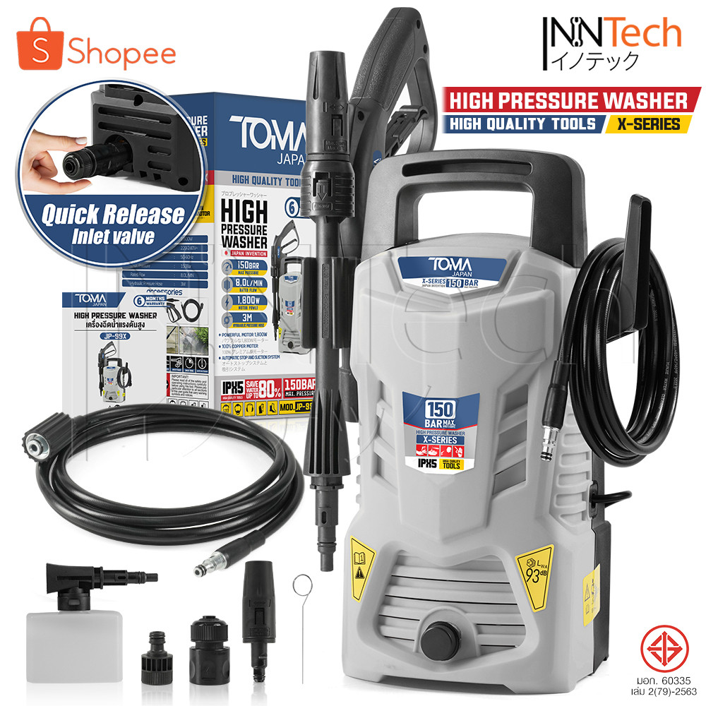 TOMA JAPAN เครื่องฉีดน้ำแรงดันสูง 150 บาร์ 1800 วัตต์ High Pressure Washer เครื่องฉีดน้ำ X-SERIES รุ่น JP-99X