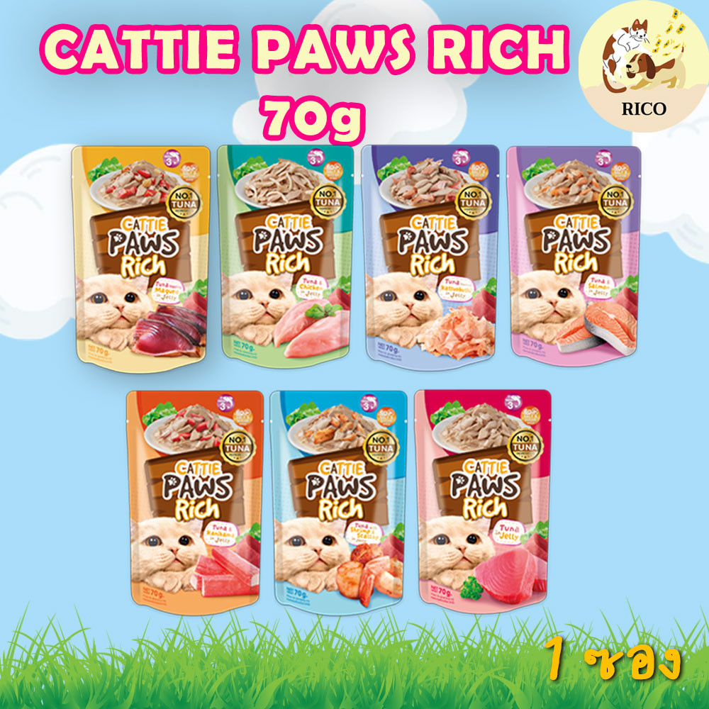 (ซอง) Cattie Paws Rich แคทตี้พาวซ์ ริชอาหารเปียกแมว 70g ส่งเมื่อซื้อเกิน 100บาท (ไม่รวมค่าส่ง) อ่านรายละเอียดก่อนซื้อ