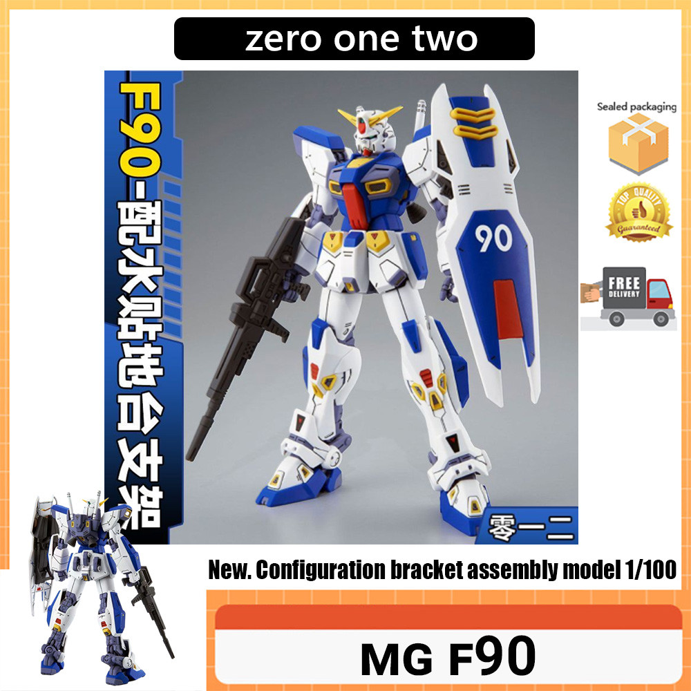 Zero one two MG f90 PB Network Limited MG 1/100 Gundam AtoZ PRO JECT ชุดอินเทรนด์เล่นประกอบรุ่น 012 f90