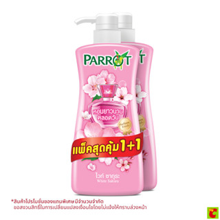 แพรอท โบตานิคอล ครีมอาบน้ำ กลิ่นไวท์ ซากุระ 450 มล. แพ็ค 1+1