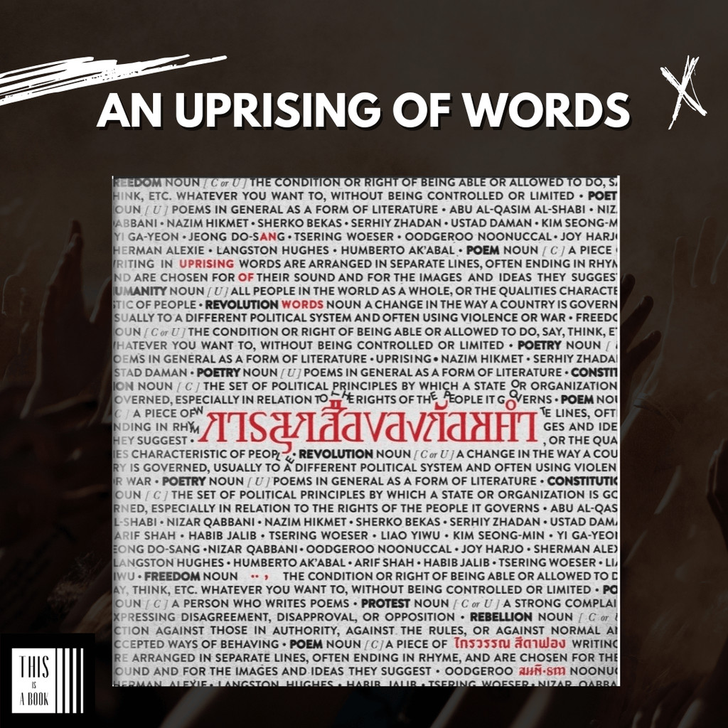 หนังสือ การลุกฮือของถ้อยคำ An Uprising of Words