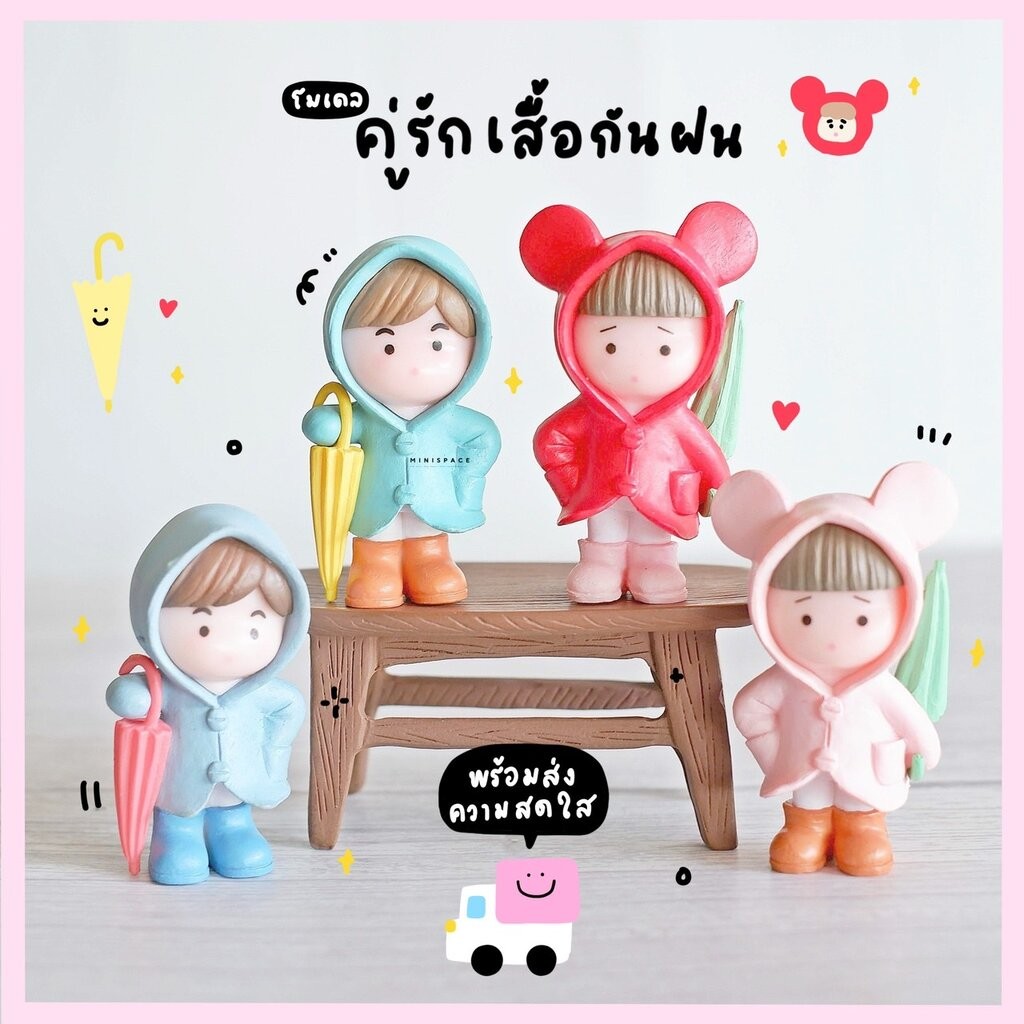 โมเดลเรนโคช เด็กหญิงเสื้อกันฝน ชุดร่ม (ชุด 4 แบบ) MS5526 ตุ๊กตาจิ๋ว โมเดลจิ๋ว ตุ๊กตาเรซิ่น เรซิ่นตกแต่ง แต่งสวน แต่งบ...