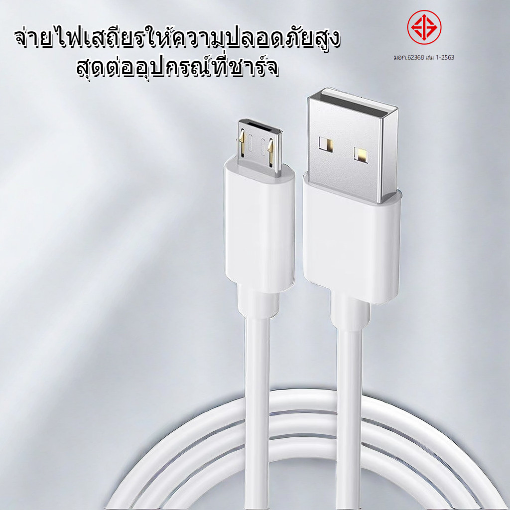 MircoUSB 1M สายชาร์จแอนดรอยด์ ต่อไมโครUSB สายข้อมูล