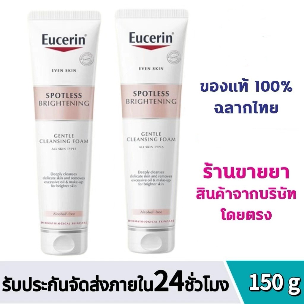 Eucerin SPOTLESS BRIGHTENING GENTLE CLEANSING FOAM 150 G ยูเซอริน สปอตเลส ไบรท์เทนนิ่ง เจลเทิล คลีนซิ่ง โฟม โฟมล้างหน้า