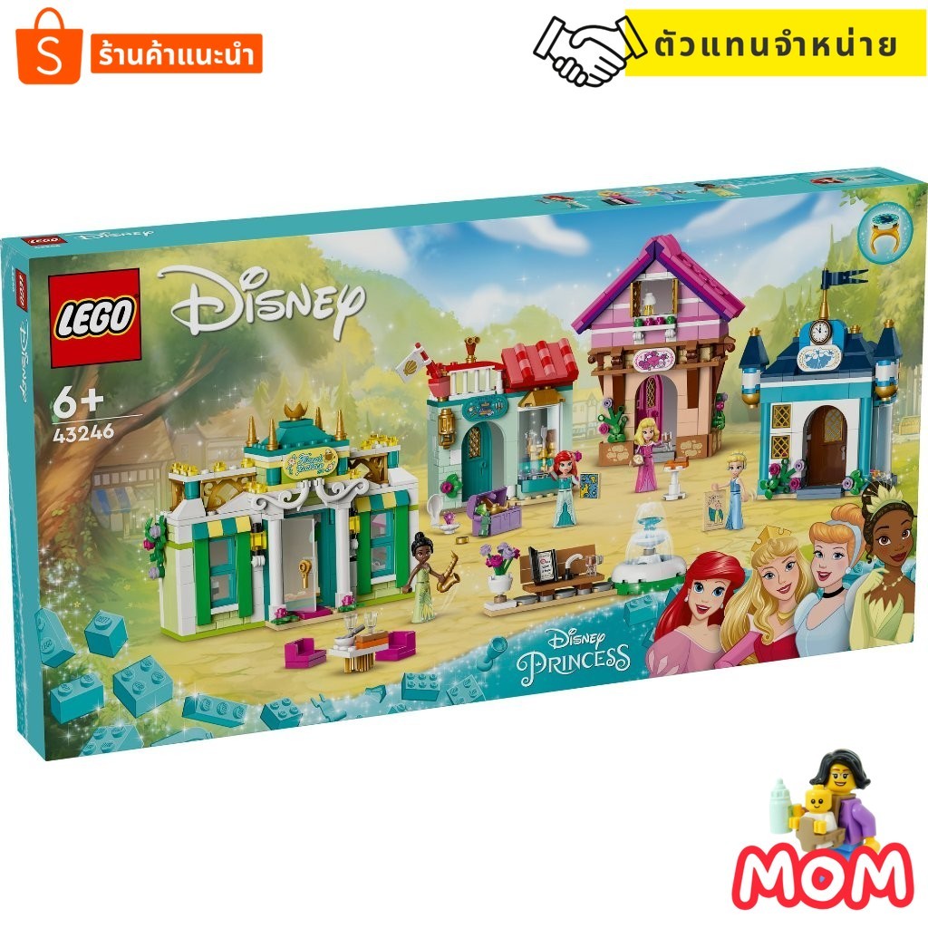 LEGO 43246 Disney Princess Market Adventure (817 Pieces) by Brick MOM