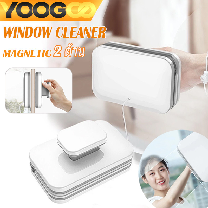 YOOGOO แปรงเช็ดกระจก 2 ด้าน WINDOW CLEANER ตัวเช็ดกระจก แบบแม่เหล็กติดแน่น ทำความสะอาดกระจกได้ง่าย