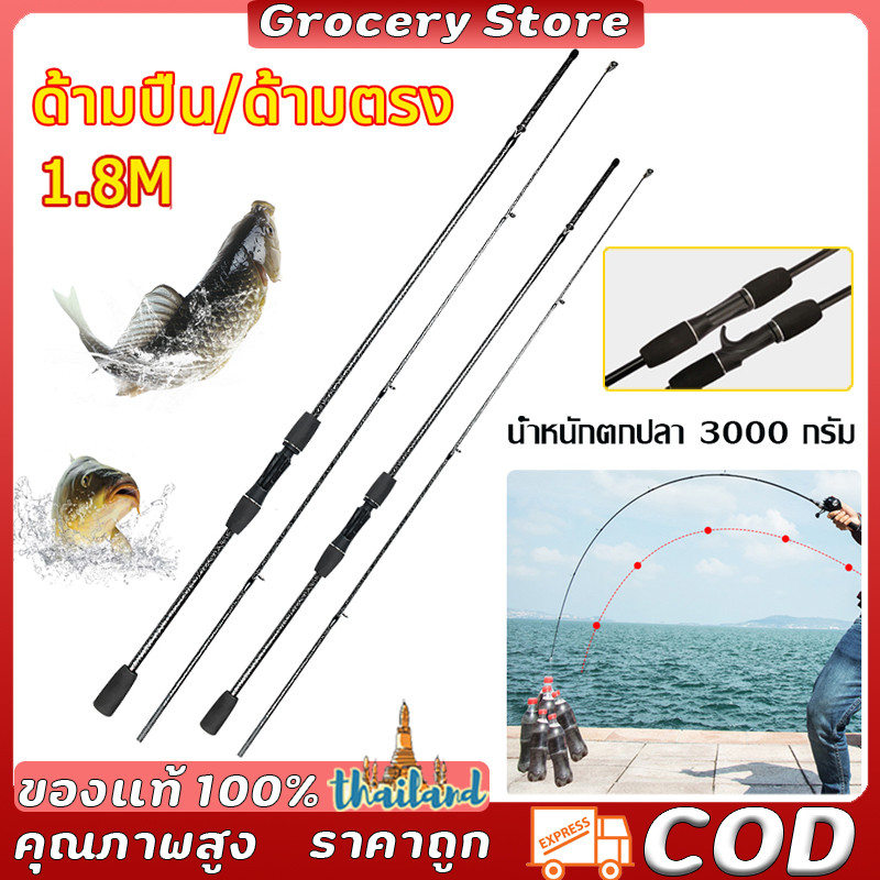 คันเบ็ดตกปลา คันสปินนิ่ง คันสปิน คันเบ็ดตกปลาแคสติ้ง คันเบ็ด 1.8M รอกเบส คันเบ็ด คัน เบส คันเบ็ดหยดน้ำ คันเบส สปินนิ่ง อุปกรณ์ตกปลา เบ็ดตกปลา เบทตกปลา คันตีเหยือปลอม คันเบดตีปลอม คันเบ็ด