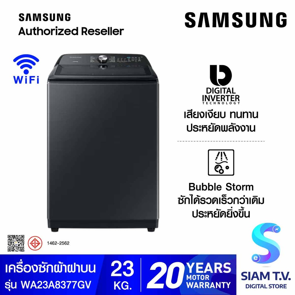 SAMSUNG เครื่องซักผ้าฝาบน 23 kg  พร้อม BubbleStorm สีดำ รุ่น WA23A8377GV/ST โดย สยามทีวี by Siam T.V