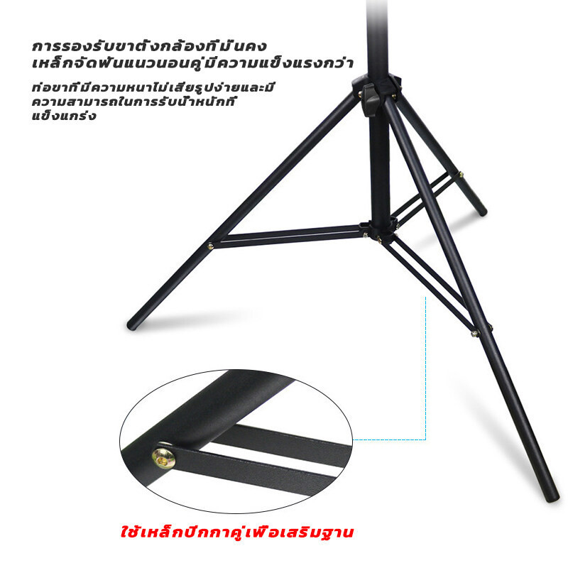 ขาตั้ง ขาตั้งไฟ ขาตั้งกล้อง ขาตั้งไฟไลฟ์สด ขาตั้งอุปกรณ์เสริม เบา ทนทาน ปรับความสูงได้ถึง 2.1 เมตร ขาตั้งปรับสูงต่ำได้