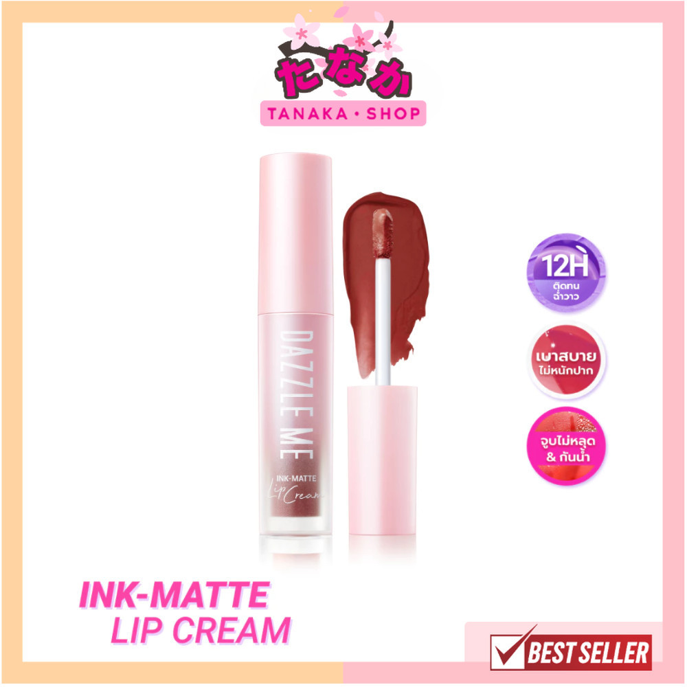 แท้/ถูกที่สุด/ไลฟ์ทุกวัน (1ชิ้น) DAZZLE ME Ink-Matte Lip Cream ลิปเนื้อครีมให้ฟินิชแมท – โปรปัง