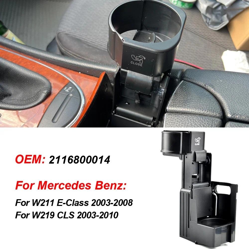 สําหรับ Mercedes Benz E Class C219 W211 S211 CLS 2116800014 บี66920118 ที่วางแก้วน้ําคอนโซลรถ อะไหล่