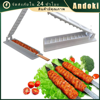 เครื่องเสียบเนื้อบาร์บีคิว ที่เสียบหมูย่าง หม่าล่า สำหรับใช้…