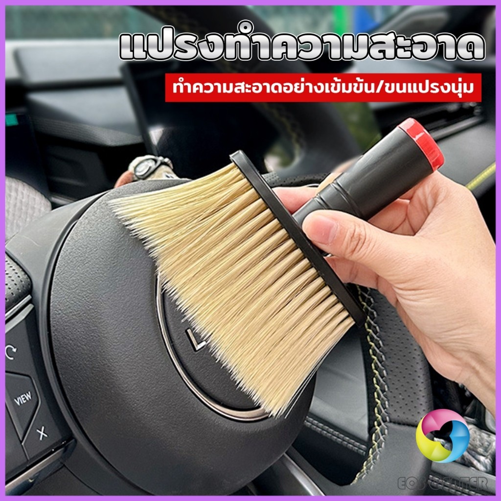 E.C. แปรงทําความสะอาดช่องแอร์ ขนแปรงนุ่ม แปรงทําความสะอาดคีย์บอร์ด  brush