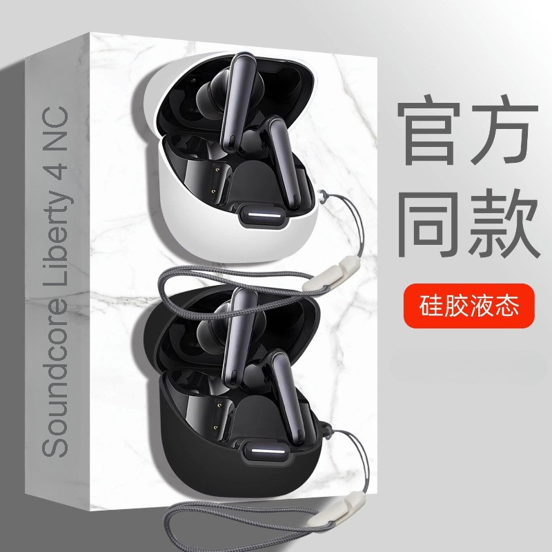เคสสําหรับ Anker Soundcore Liberty 4 NC, ฝาครอบหูฟังซิลิโคนเหลวสําหรับ Soundcore Liberty 4NC