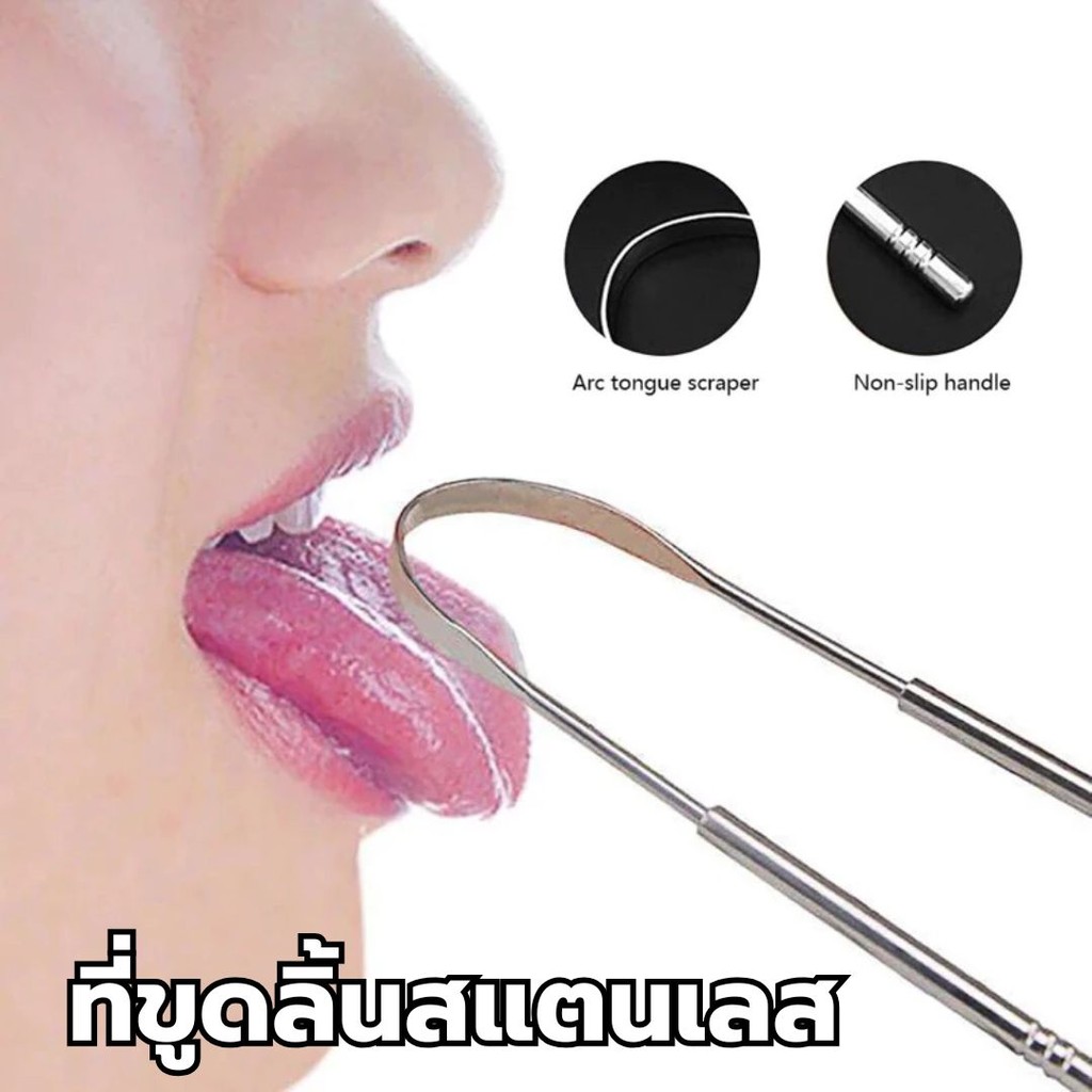 ที่ขูดลิ้นสแตนเลส ตัวU ช่วยลดกลิ่นปากและแบคทีเรียในช่องปาก แบบพกพา สำหรับทำความสะอาดลิ้น #AJ-0018