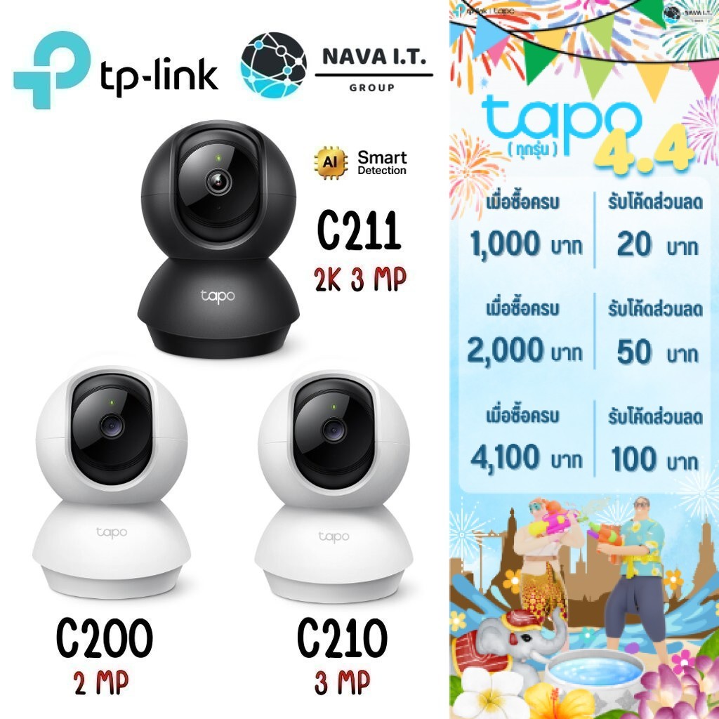 🛵มีส่งด่วน💨 TP-LINK TAPO C200 C210 C211 C220 C225 WIFI CAMERA กล้องวงจรปิดภายใน รับประกัน 2 ปี