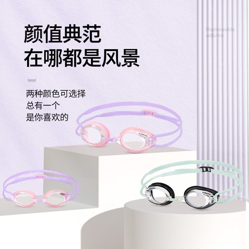 แว่นตาว่ายน้ำ Yingfa 570 HD ป้องกันรังสี UV และฝ้า เหมาะสำหรับผู้ใหญ่และเด็ก