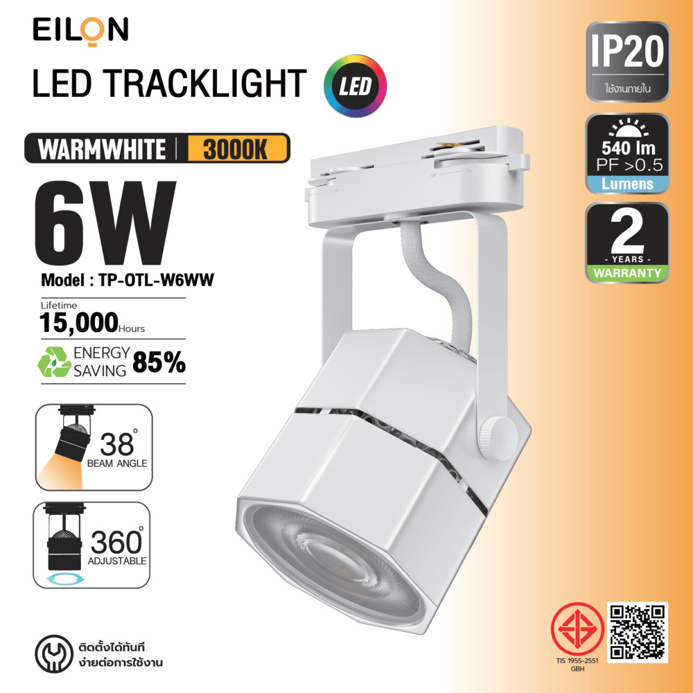 GlobalHouse EILON แทร็กไลท์ LED หน้าแปดเหลี่ยม 6W รุ่นTP-OTL-W6WW แสงวอร์มไวท์ สีขาว สินค้าของแท้คุณภาพดี