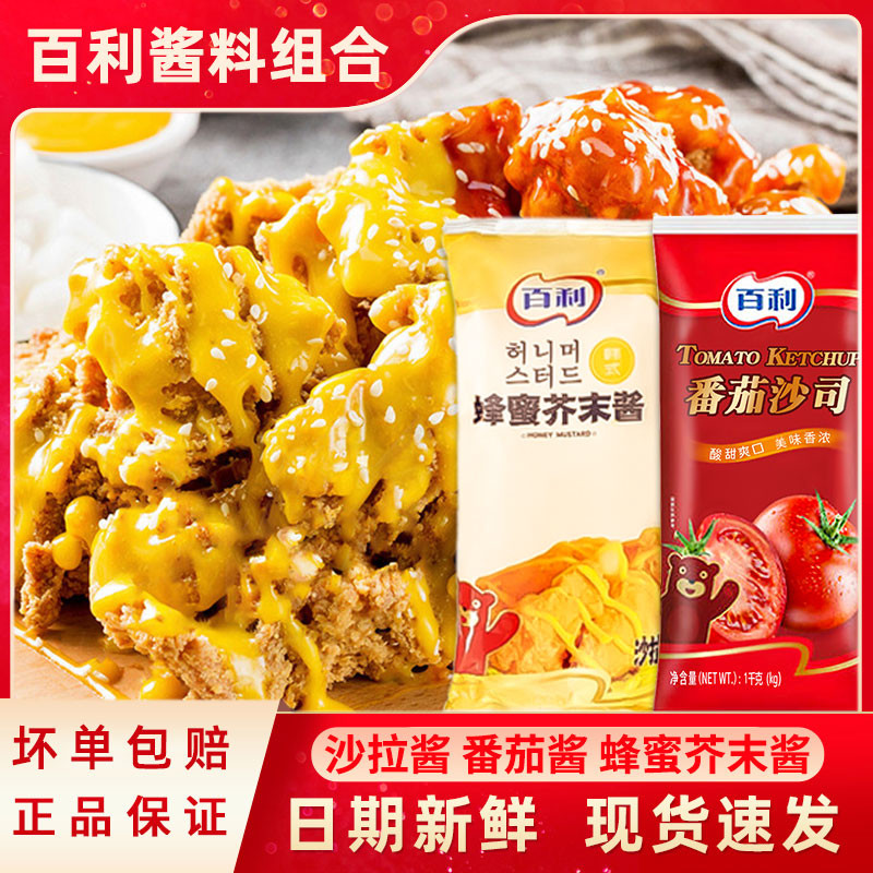 ซอสข้าวสาลีมัสตาร์ด Baili 1กก. ซอสไก่ทอดเกาหลี ซอสทิมโต้มา ซอสสลัด BBQ ไก่สเต็ก ซอสสลัดผัก
