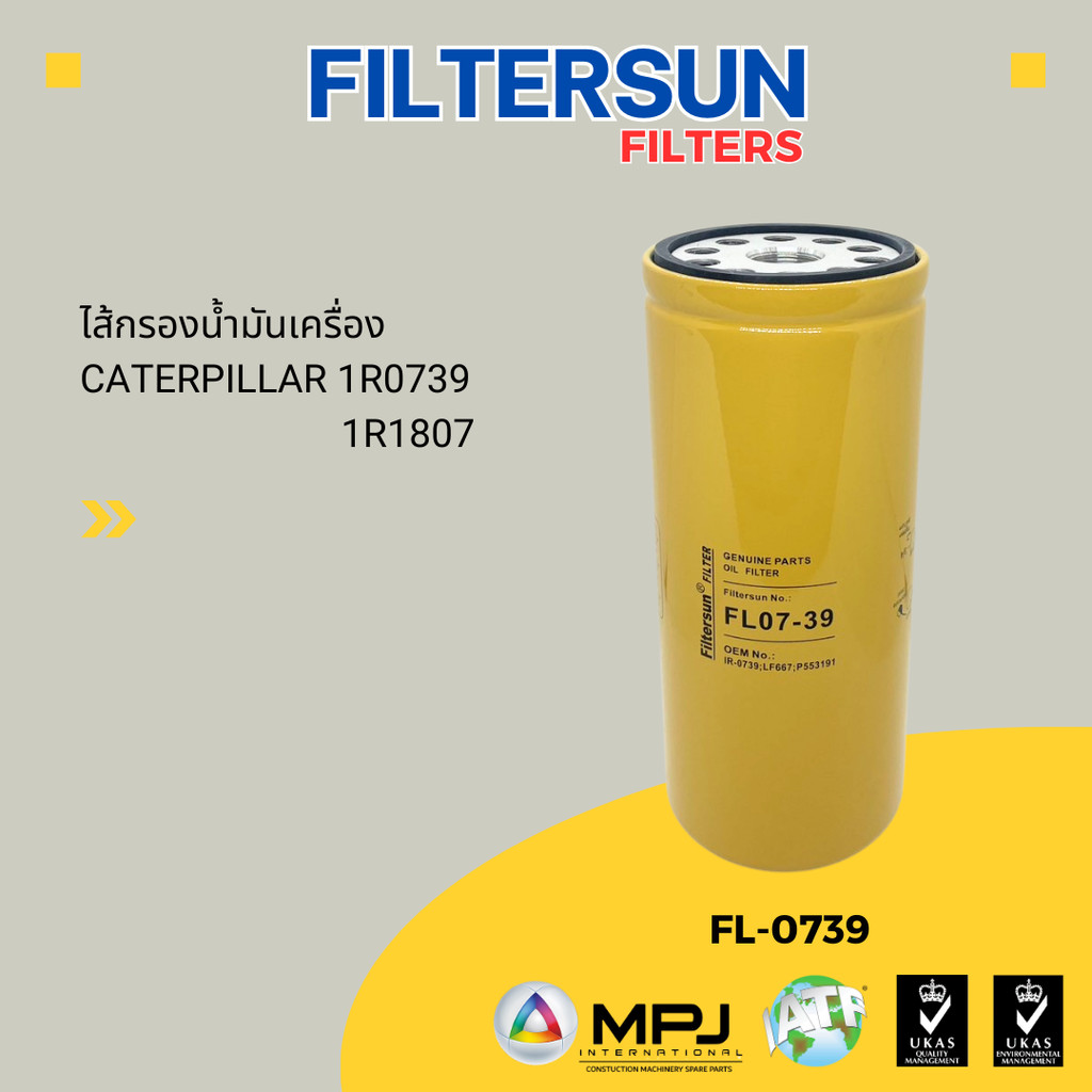 ไส้กรองโซล่า CATERPILLAR 1R0739