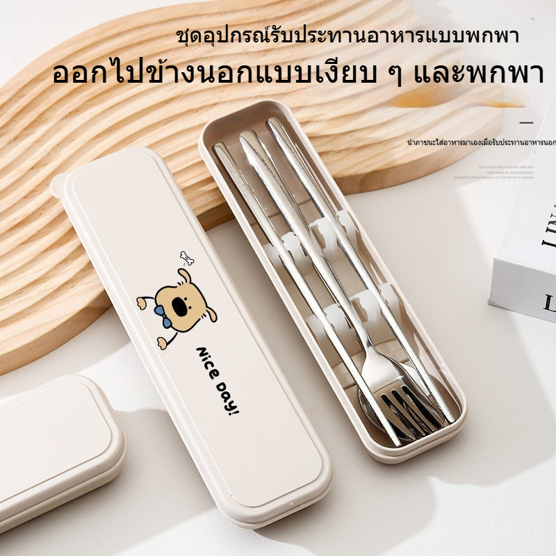 316 ชุดช้อนส้อมตะเกียบสแตนเลสที่เก็บต้านเชื้อแบคทีเรียบนโต๊ะอาหารแบบพกพาชุดสามชิ้นนักเรียนผู้ใหญ่