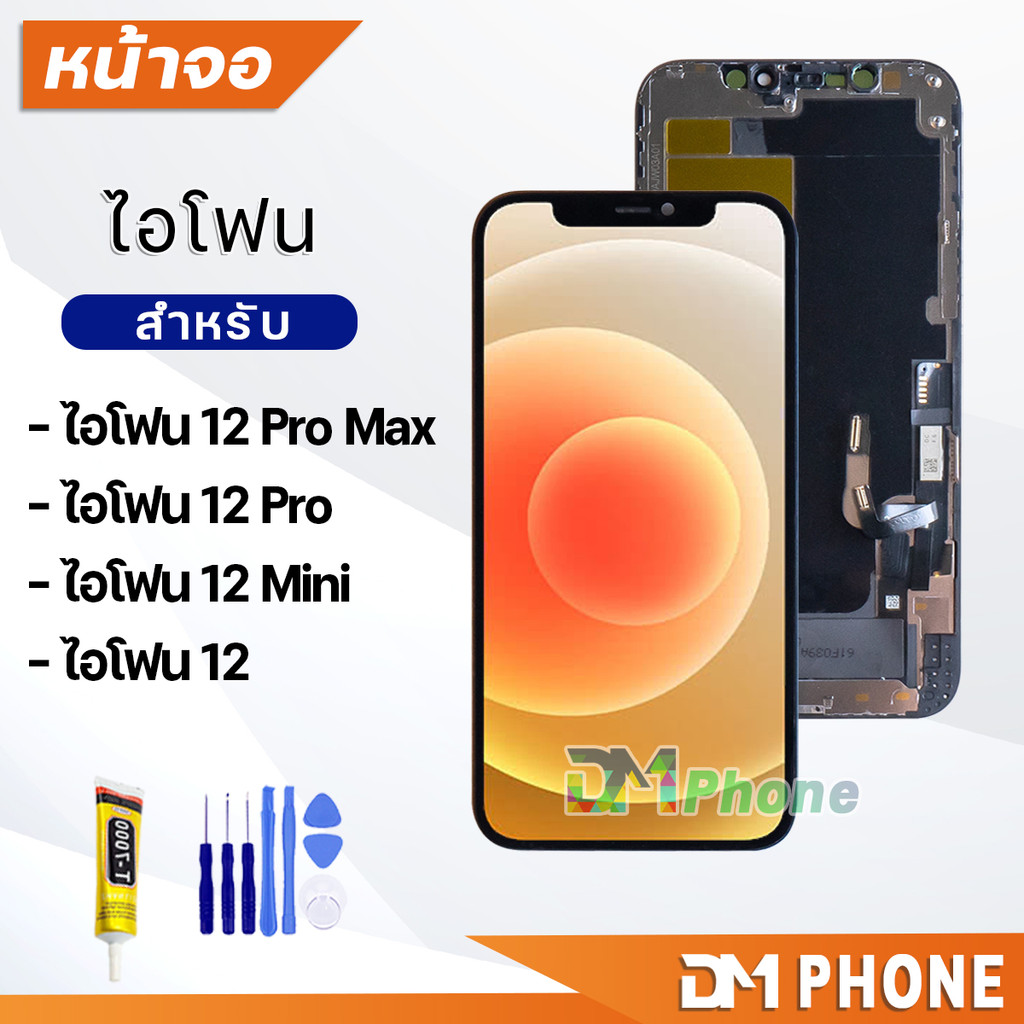 หน้าจอ สำหรับ ไอโฟน i12/i12Pro/i12mini/i12ProMax Display Screen Touch i12/12 Pro/i12 mini/12 Pro Max