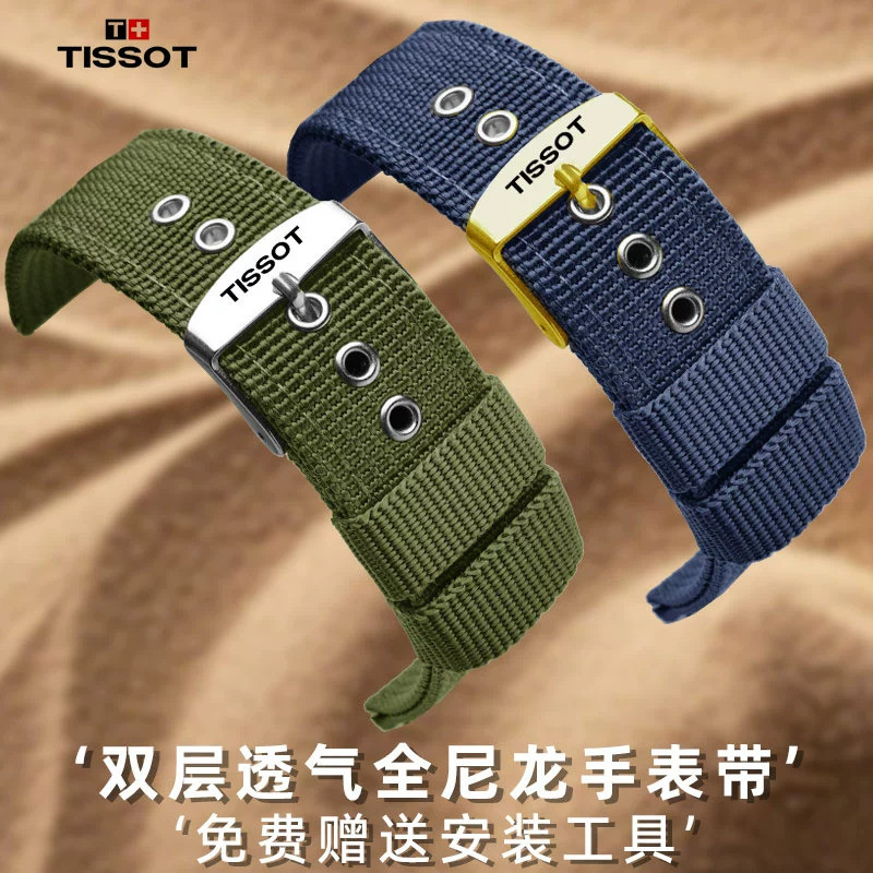 สายนาฬิกาไนลอนแบบปลดเร็ว Tissot 1853 - เข้ากันได้กับ Le Locle/T-Sport/T-Race - สายสองชั้นขนาด 18-22m