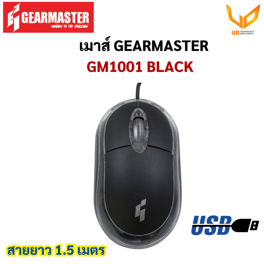 Mouse USB เมาส์ยูเอสบี รุ่น GM1001 มีสาย มีน้ำหนักเบา ขนาดพอดีมือ แท้ 100%