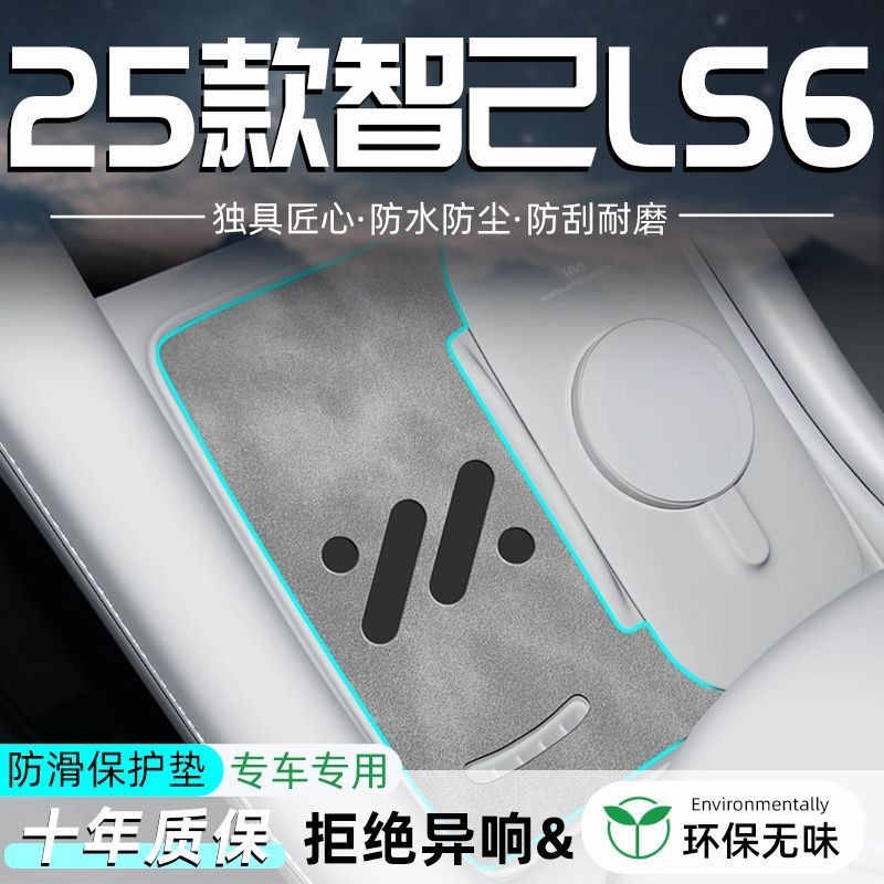 MG IM6 แผ่นควบคุมกลางที่รองแก้วแผ่นชาร์จไร้สายแผ่นช่องประตู25ประเภทแผ่นกันลื่นอุปกรณ์เสริมในรถยนต์