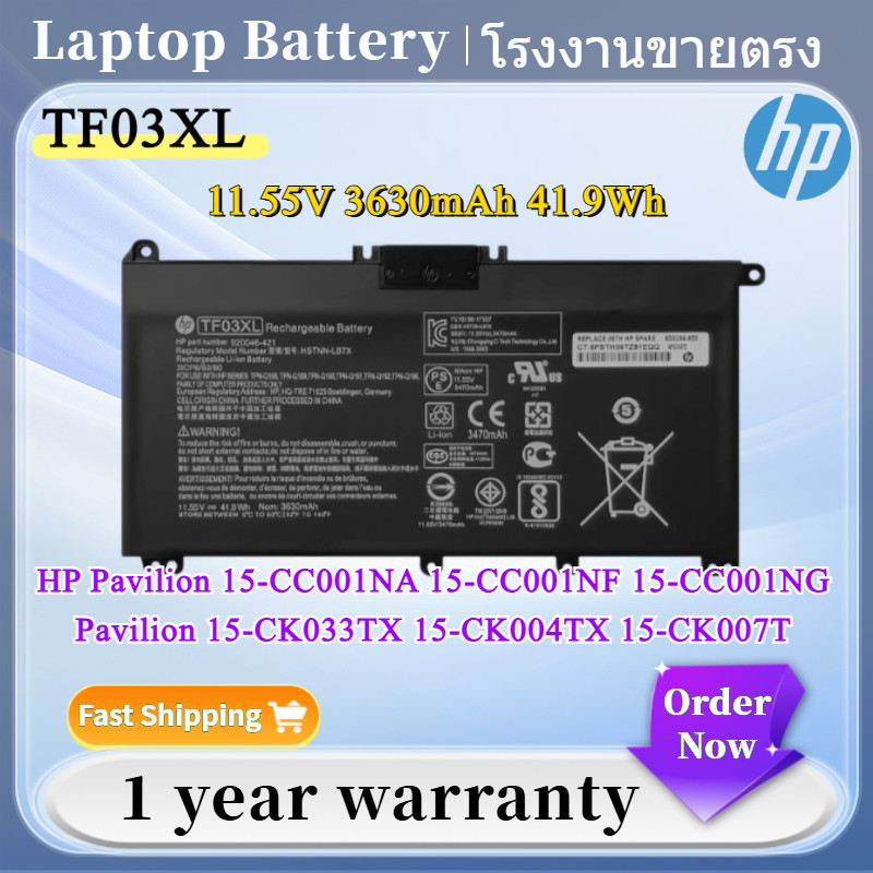 ⭐คุณภาพสูง Battery TF03XL ต้นฉบับ HP TPN-C131/Q188Q189/Q191 14-bf048TX แบตเตอรี่แล็ปท็อป