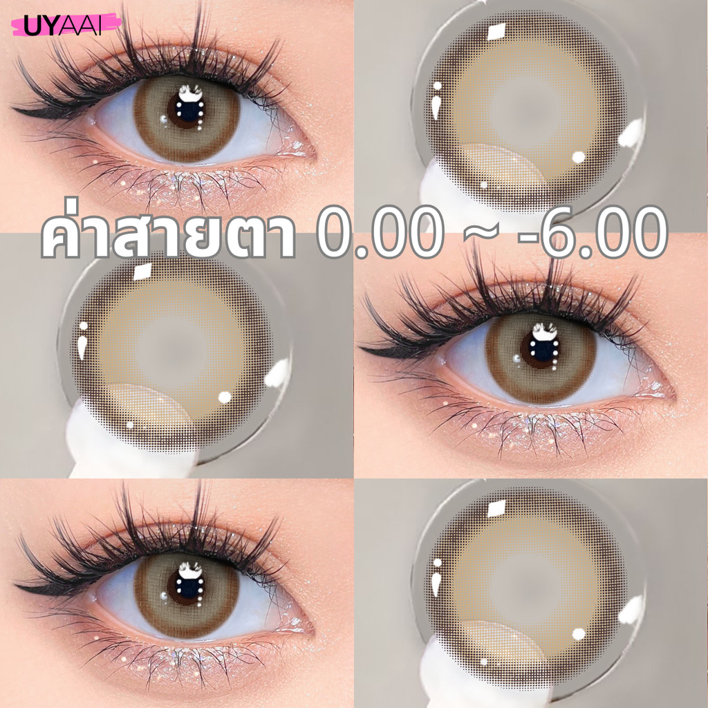 คอนแทคเลนส์ [0.00~-6.00] UYAAI x FRESHLADY Aoki series คอนแทคเลนส์สี 14.0mm Caramel Grey คอนแทคเลนส์