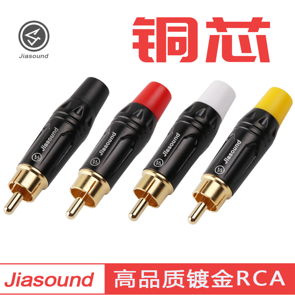 (มีตัวเลือก) [PJ] JIASOUND 603BG ปลั๊ก RCA ชุบทองสำหรับเข้าสาย 5.5-6mm