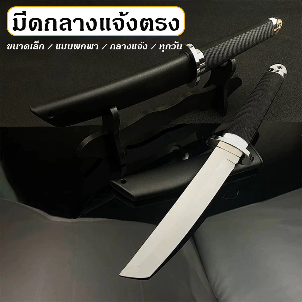 ีดแล่ ทรงคาตานะเล็ก สันหนา3มิล ใบมีดมี สีดำ พร้อมปลอกเก็บแล่นื้อ เสือซ่อนเล็บ มีดพกซามูไร ขนาด พร้อมซองหนัง thumbnail 9