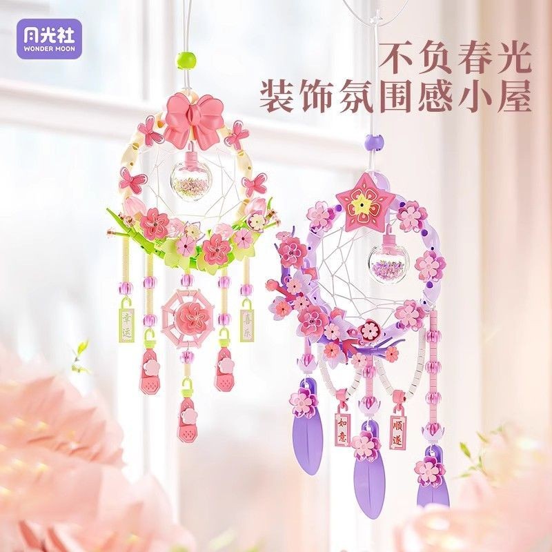 Sakura Dream Catcher Building Block จี้สร้างสรรค์ Wind Chime ประกอบของเล่น diy520 ของขวัญวันเกิดสาว