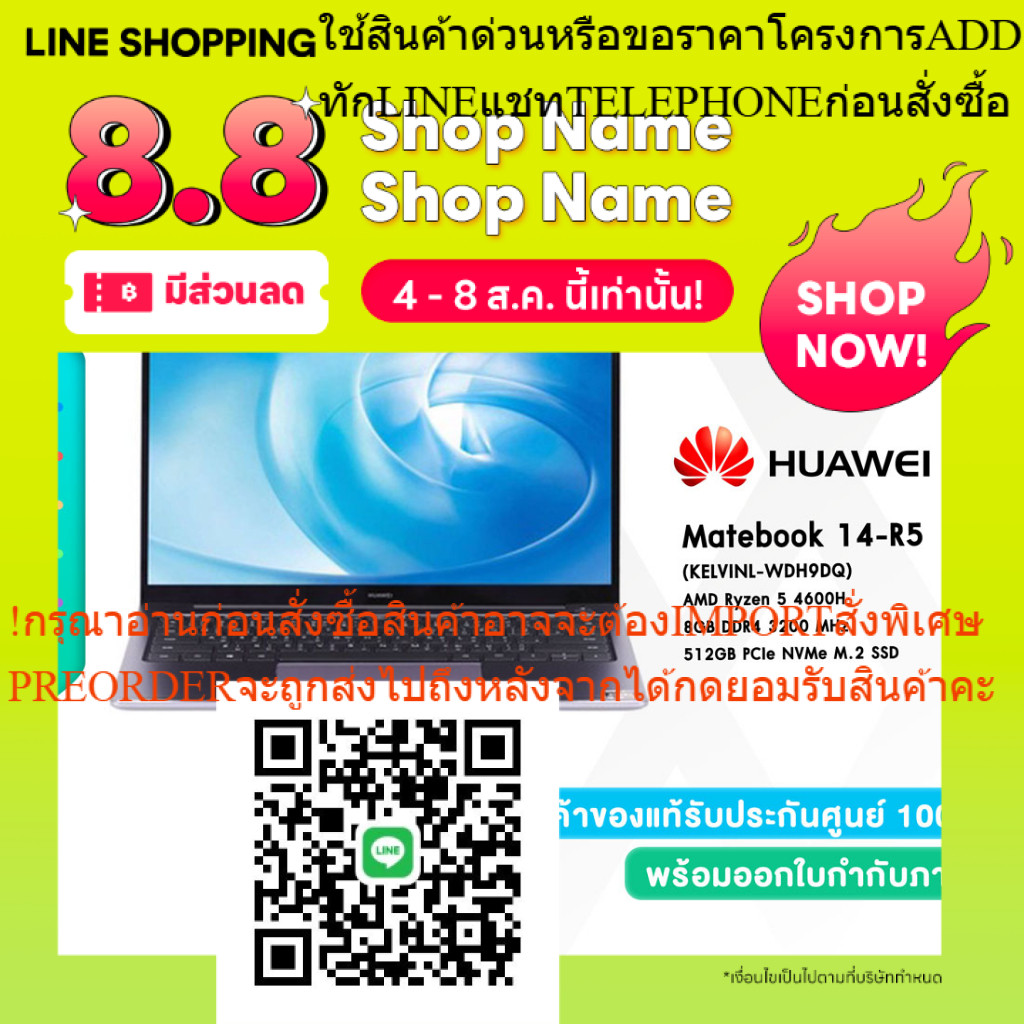 Huawei Notebook(โน้ตบุ๊ค)HUAWEI Matebook 14-R5 (KELVINL-WDH9DQ) : AMD Ryzen 5 4600H/Ram8GB/SSD 512GB
