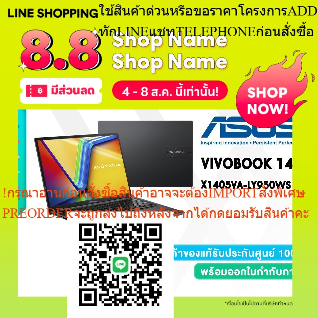 (Clearance0%) ASUS NOTEBOOK (โน้ตบุ๊ค) ASUS VIVOBOOK 14 X1405VA-LY950WS : Demo ตัวโชว์/ประกันศูนย์ ASUS 2Year Carry In