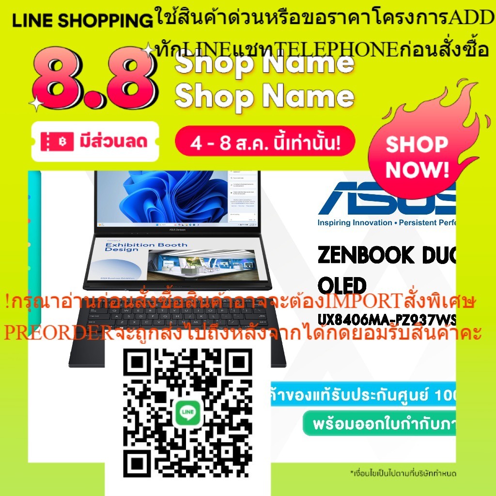 (Clearance 0%) ASUS NOTEBOOK (โน๊ตบุ๊ค) ZENBOOK DUO OLED UX8406MA-PZ937WS : ตัวโชว์ Demo/ประกันศูนย์