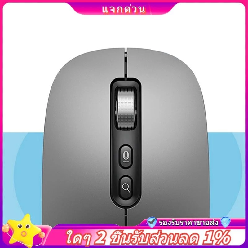AI สมาร์ทวอยซ์เมาส์ ไร้สาย 2.4G บลูทูธ สำหรับแล็ปท็อป thumbnail 5