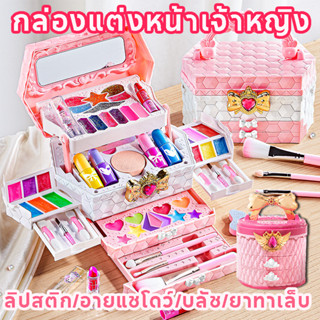 COD เครื่องสำอางเด็ก กล่องโต๊ะเครื่องแป้งเจ้าหญิง ของขวัญวัน…