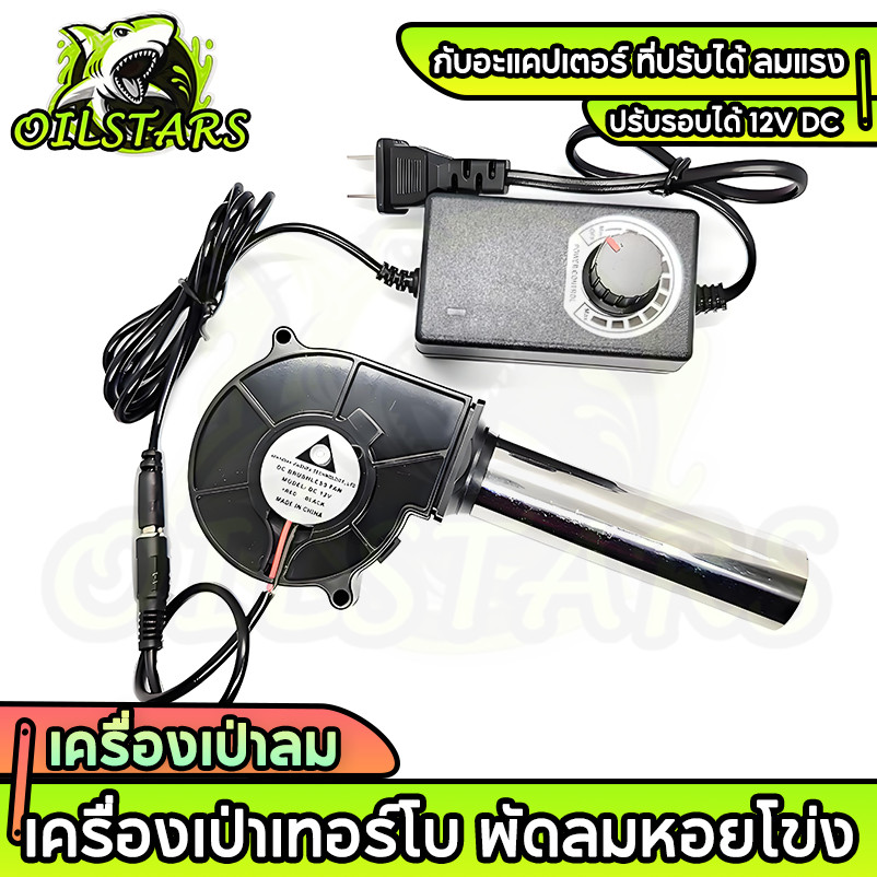 🔥 ขายดี ปริมาณลมขนาดใหญ่  เครื่องเป่าลมพร้อมหัวฉีดทรงกลม 12v dc พัดลมโบลเวอร์ เสียงรบกวนต่ำ