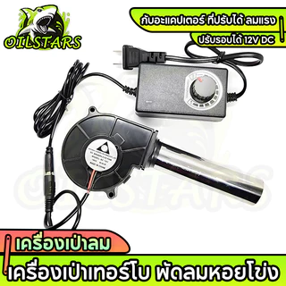 🔥 ขายดี ปริมาณลมขนาดใหญ่ เครื่องเป่าลมพร้อมหัวฉีดทรงกลม 12v dc พัดลมโบลเวอร์ เสียงรบกวนต่ำ